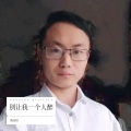 陈佳恒 - 别让我一个人醉