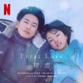 岩崎太整 - Wish You Well