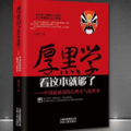 国学文化大叔 - 鲁班告诉你，房间如何布局