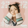 Apple 凌雪怡 - 记忆棉
