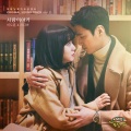 코뿔소、Lydia - 사랑이야기
