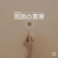 Calm Music - Race to Calm