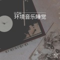 Ambient Music to Sleep