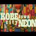 神威がくぽ、万唐 - KOBEcity NEONtown