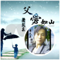 蔡云 - 老父亲