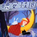 精分小伙叁叁 - 胖猪不刷牙