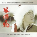 汤非 - 狼图腾