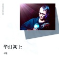 卡缝 - 没名字