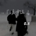 韩安旭 - 多幸运