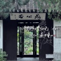 柚七o - 难却