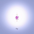 Kiryo - 紫