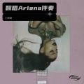 小阿奇 - thank u, next