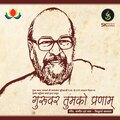 Siddharth Kasyap - Guruvar Tumko Pranaam