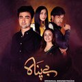 Sibtain Khalid、Adrian David、Nirmal Roy - Bepanah (From 
