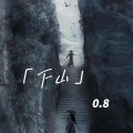 CR3. - 下山