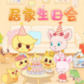 多多姐姐 - 居家生日会·我们三岁啦！ 宝宝巴士绘本故事—吃东西前要洗手，勤洗手百病消，宝宝养成好习惯 480P (标清)