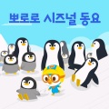 폴짝 폴짝 다섯토끼 (Five little Easter)(Korean Ver.)