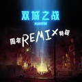 Baby Tate、Bea Miller、英雄联盟 - Playground