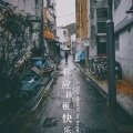 吕明轩 - 你应该很快乐