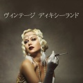 ジャズ音楽アカデミー - 踊りませんか