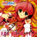 のみこ - FOR YOUR YELL