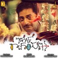 Ilaiyaraaja、Jayanth Kaikini - Idolle Ramayana