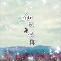 利歌 - 此生不换