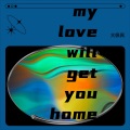 大佩佩 - My Love Will Get You Home