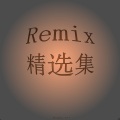 爱情杀手 (Remix版)