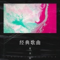 晁圣宏 - 叫一声我的哥