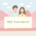 그네、이서한 - 정말로 삭제하시겠습니까?