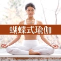 改善姿势 - 消除疲劳
