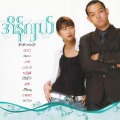 Kyoe Kyar、Cyndi - အိပ်မက်မက်ခွင့်ရရုံနဲ့ကျေနပ်ရသူပါ