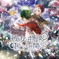 勿忘うた、Hayuma、ひかりのおもち - 応えをくれる洞窟