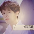 卫哥哥 - 离开我你会不会难过