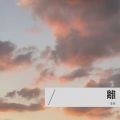 李哲 - Butter-Fly