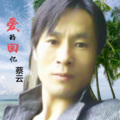 蔡云 - 爱的回忆