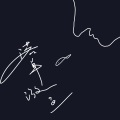 赵仰睿 - 落单游鱼