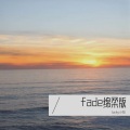 Fade (lucky小阳 remix)