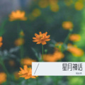 啜金亮 - 可能否 (Live)