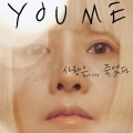 사랑은,,,죽었다 (Love Is Die)