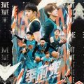 Keung To 姜涛、Edan 吕爵安、Stanley 邱士缙、Fatboy、193、张继聪 - **之歌