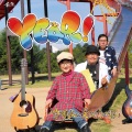 やすりん、えいこう - 恋をひとかけら