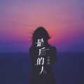 最后的人