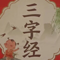 彩叶草 - 夏有禹商有汤周文武称三王，夏传子家天下四百载迁夏社