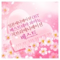 KOI - 포근한 오후