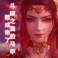 蔡汐汐 - 第四十九章狂妄