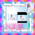 岩娜Cc - 眉飞色舞