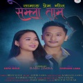Karsang Lama、Deepa Gole - Semla Tam (feat. Deepa Gole)