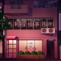乐正柯羽 - 悲しいほど 今日の夕陽 きれいだね